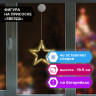 Световая фигура на присоске ЗОЛОТАЯ СКАЗКА "Звезда", 10 LED, на батарейках, теплый белый, 591278 по низкой цене оптом 