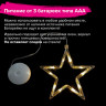 Световая фигура на присоске ЗОЛОТАЯ СКАЗКА "Звезда", 10 LED, на батарейках, теплый белый, 591278 по низкой цене оптом 