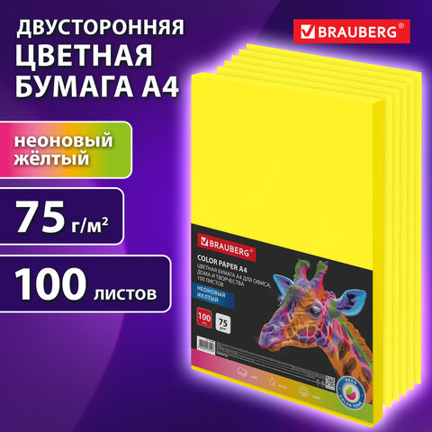 Бумага цветная BRAUBERG, А4, 75г/м, 100 л, НЕОН, желтая, для офисной техники, 116670 по низкой цене оптом 