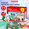 Набор школьных принадлежностей в подарочной коробке ПИФАГОР "НАБОР ПЕРВОКЛАССНИКА", 71 предмет, 881132 по низкой цене оптом Краснодар, Москва, Уфа, Казань, Барнаул, Владивосток, Хабаровск, Сахалин, Красноярск, Екатеренбург, 
