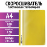 Скоросшиватель пластиковый с перфорацией STAFF, А4, 100/120 мкм, желтый, 27хххх по низкой цене оптом Краснодар, Москва, Уфа, Казань, Барнаул, Владивосток, Хабаровск, Сахалин, Красноярск, Екатеренбург, 