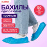 Бахилы КОМПЛЕКТ 100шт (50 пар), ПРОЧНЫЕ, текстурированные, размер 40x15см, 35 мкм, 4г, LAIMA EXPERT, 631409 по низкой цене оптом 