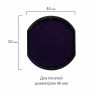 Подушка сменная ДИАМЕТР 40 мм, фиолетовая, для GRM R40Plus, 46040, Hummer, Colop Printer R40, 171100100 по низкой цене оптом 