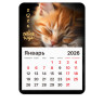 Календарь отрывной на магните 2026, BRAUBERG, 130Х180мм, склейка, Котик, 117289 по низкой цене оптом 