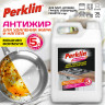 Средство для чистки плит, духовок, грилей от жира/нагара PERKLIN АНТИЖИР 5 л, 700612 по низкой цене оптом 