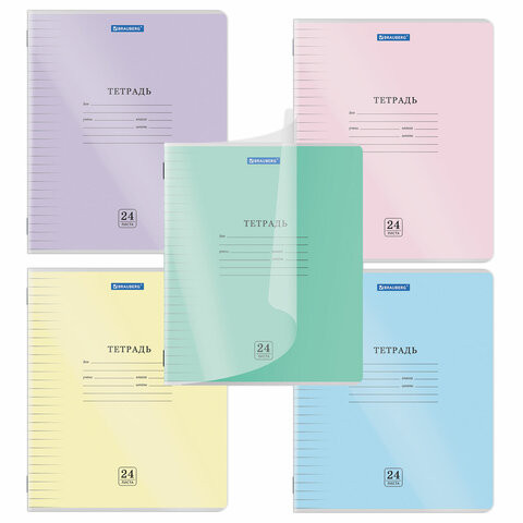Тетрадь обложка пластик (прозрачный) 24л. линия, BRAUBERG Smart Cover, АССОРТИ (в спайке), 405037 по низкой цене оптом Тетрадь обложка пластик (прозрачный) 24л. линия, BRAUBERG Smart Cover, АССОРТИ (в спайке), 405037 по низкой цене оптом