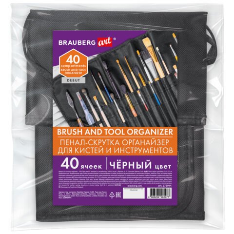 Пенал-скрутка органайзер для кистей и инструментов, 40 ячеек, черный, BRAUBERG ART DEBUT, 272994 по низкой цене оптом 
