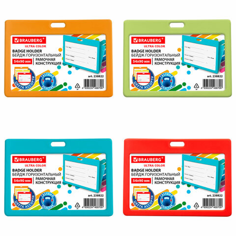 Бейдж горизонтальный (54х90 мм) АССОРТИ, голубой, красный, салатовый, оранжевый, BRAUBERG ULTRA COLOR, 238822 по низкой цене оптом Бейдж горизонтальный (54х90 мм) АССОРТИ, голубой, красный, салатовый, оранжевый, BRAUBERG ULTRA COLOR, 238822 по низкой цене оптом