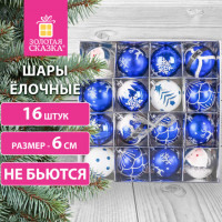 Шары ёлочные 16 шт, 6 см, "Русская Зима", пластик, цвет: синий/белый, ЗОЛОТАЯ СКАЗКА, 591985