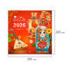 Календарь настенный перекидной 2026г, BRAUBERG, 12 листов, 28,5х28,5см, Это Россия, 116931 по низкой цене оптом 