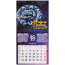 Календарь настенный перекидной 2025г, BRAUBERG, 12 листов, 22,5х22,5см, МИНИ, Символ года, 116176 по низкой цене оптом  Календарь настенный перекидной 2025г, BRAUBERG, 12 листов, 22,5х22,5см, МИНИ, Символ года, 116176 по низкой цене оптом