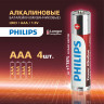 Батарейки алкалиновые "мизинчиковые" КОМПЛЕКТ 4 шт PHILIPS Power Alkaline, ААА (LR03,, Б0062736 по низкой цене оптом 