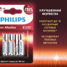Батарейки алкалиновые "мизинчиковые" КОМПЛЕКТ 4 шт PHILIPS Power Alkaline, ААА (LR03,, Б0062736 по низкой цене оптом 