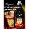 Кондиционер-ополаскиватель для белья концентрат гипоаллергенный 1,8л GRASS EVA "Spring bloom", 125991 - Средства для стирки | СнабС