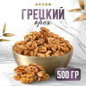 Грецкий орех NARMAK 500 г по низкой цене оптом 