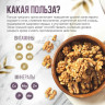 Грецкий орех NARMAK 500 г по низкой цене оптом 