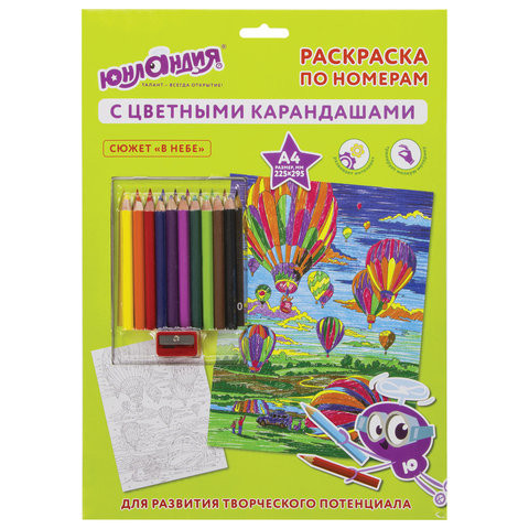Раскраска по номерам А4, ЮНЛАНДИЯ "В НЕБЕ", С ЦВЕТНЫМИ КАРАНДАШАМИ, на картоне, 661604 по низкой цене оптом 