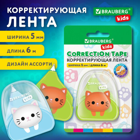 Корректирующая лента BRAUBERG KIDS Котенок, 5 мм х 6 м, корпус ассорти, блистер, 272494 по низкой цене оптом 