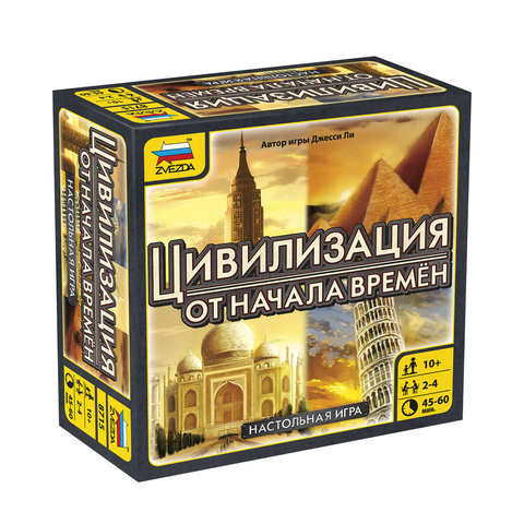 Игра настольная "Цивилизация от начала времен", фишки, карточки, ЗВЕЗДА, 8715 по низкой цене оптом Краснодар, Москва, Уфа, Казань, Барнаул, Владивосток, Хабаровск, Сахалин, Красноярск, Екатеренбург, 