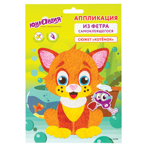 Набор для творчества "Аппликация из фетра", "Котёнок", основа 20х15 см, ЮНЛАНДИЯ, 662390 по низкой цене оптом 