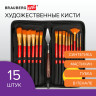 Кисти художественные набор 15 шт + мастихин в пенале, красные, синтетика, BRAUBERG AR по низкой цене оптом 