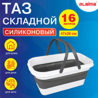 Таз складной силиконовый 16 литров с складными ручками 47х28см для дома и дачи, LAIMA