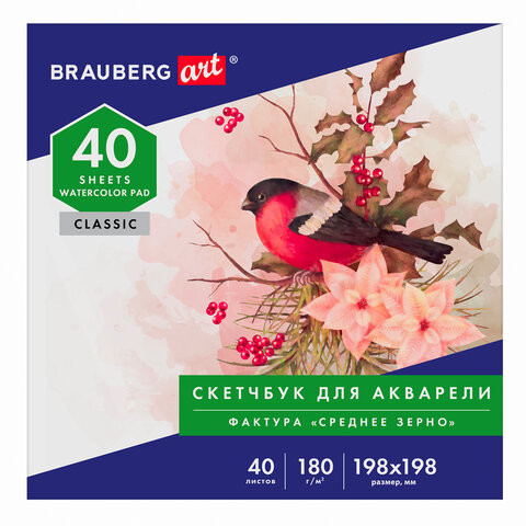 Альбом для акварели, бумага 180г/м, 198х198мм, 40л, склейка, BRAUBERG ART CLASSIC, 105928 по низкой цене оптом 