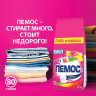 Стиральный порошок автомат, 12 кг, ПЕМОС КОЛОР, для цветного белья по низкой цене оптом 