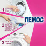 Стиральный порошок автомат, 12 кг, ПЕМОС КОЛОР, для цветного белья по низкой цене оптом 