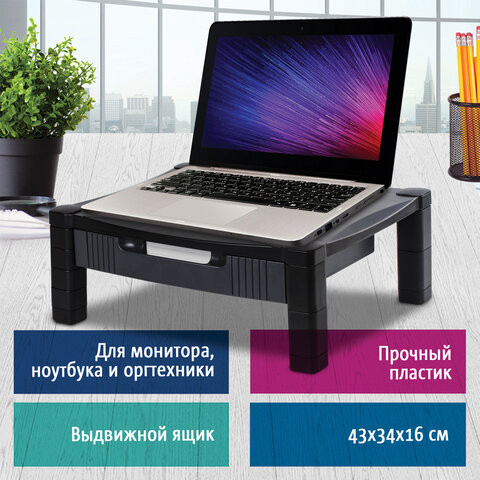 Подставка для принтера или монитора BRAUBERG, с 1 полкой и 1 ящиком, 430х340х164 мм, 510189 по низкой цене оптом 