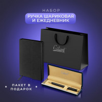 Ручка шариковая GALANT Black, корпус черный, ежедневник недат. А5 черный, пакет , 880904