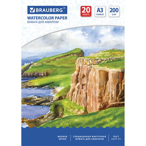 Бумага для акварели БОЛЬШАЯ А3, 20 л., 200 г/м2, BRAUBERG, "Берег", 111067 по низкой цене оптом Краснодар, Москва, Уфа, Казань, Барнаул, Владивосток, Хабаровск, Сахалин, Красноярск, Екатеренбург, 