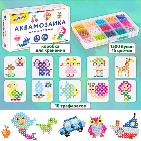 Бусины для АКВАМОЗАИКИ с карточками-трафаретами, 15 цветов, 1500 штук, ЮНЛАНДИЯ, 663779 по низкой цене оптом 