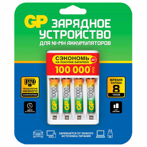 Зарядное устройство с аккумуляторами 1000 mAh ААА, мизинчиковые (4 штуки), GP, 100AAAHC/CPBR-2CR4, 100AAAHC/2CR4 по низкой цене оптом 