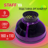 Подставка-органайзер STAFF Attraction, 9 отделений, вращающаяся, черная/фиолетовая, 238320 по низкой цене оптом 