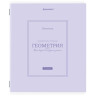 Тетрадь предметная CLASSIC 48л, рельефный картон, матовая ламинация, ГЕОМЕТРИЯ, клетка, подсказ, 405140 по низкой цене оптом 