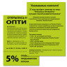 Бумага цветная BRAUBERG, А4, 75г/м, 100 л, НЕОН, зеленая, для офисной техники, 116671 по низкой цене оптом 