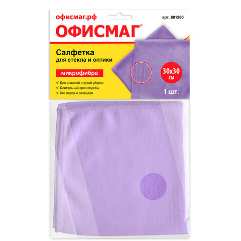 Салфетка для стекла и оптики, микрофибра, 30х30 см, фиолетовая, ОФИСМАГ, 601260 по низкой цене оптом 