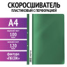 Скоросшиватель пластиковый с перфорацией STAFF, А4, 100/120 мкм, зеленый, 27хххх по низкой цене оптом Краснодар, Москва, Уфа, Казань, Барнаул, Владивосток, Хабаровск, Сахалин, Красноярск, Екатеренбург, 