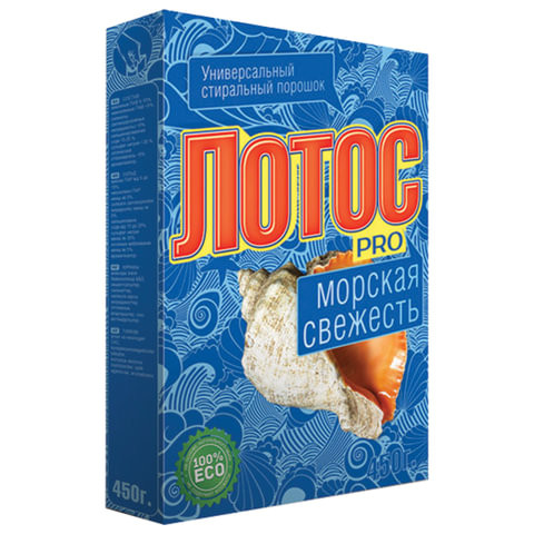 Стиральный порошок для ручной стирки 450 г, ЛОТОС PRO "Морская свежесть" по низкой цене оптом 