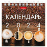 Календарь-домик настольный на гребне, 2024г 101х101мм, Кофе-брейк, HATBER, 12КД6гр_29, 12КД6гр_29030 по низкой цене оптом  Календарь-домик настольный на гребне, 2024г 101х101мм, Кофе-брейк, HATBER, 12КД6гр_29, 12КД6гр_29030 по низкой цене оптом