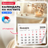 Календарь отрывной на магните 2026, BRAUBERG, 130Х180мм, склейка, Уют, 117290 по низкой цене оптом 