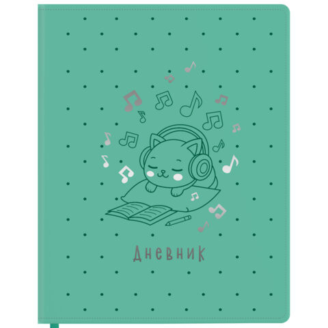 Дневник для музыкальной школы 48л, обложка кожзам твердая, фольга, BRAUBERG, мятный, КОТИК, 107367 по низкой цене оптом Дневник для музыкальной школы 48л, обложка кожзам твердая, фольга, BRAUBERG, мятный, КОТИК, 107367 по низкой цене оптом