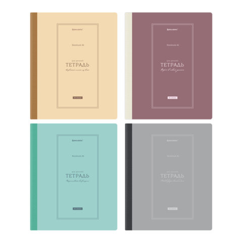 Тетрадь А5 96л. BRAUBERG на сшивке с корешком, клетка, обложка картон, Classic, 405291 по низкой цене оптом Тетрадь А5 96л. BRAUBERG на сшивке с корешком, клетка, обложка картон, Classic, 405291 по низкой цене оптом