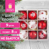 Шары ёлочные 9 шт, 8 см, "Русская Зима", пластик, цвет: красный/белый, ЗОЛОТАЯ СКАЗКА, 591986 по низкой цене оптом 
