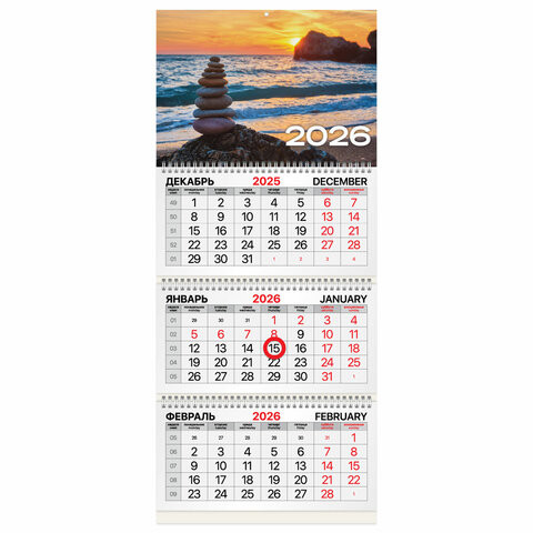 Календарь квартальный 2026г, 3 блока 3 гребня, магнитный курсор, мелованная бумага, BRAUBERG, Закат, 116911 по низкой цене оптом 