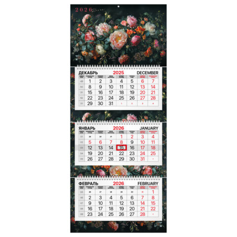 Календарь квартальный 2026г, 3 блока 3 гребня, бегунок, мелованная бумага, BRAUBERG Premium, Цветы, 116831 по низкой цене оптом 