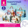 Пакет подарочный (1шт) новогодний, 27x11x20см, "Ретро Новый Год", ламинация, ассорти, ЗОЛОТАЯ СКАЗКА, 592440 по низкой цене оптом Пакет подарочный (1шт) новогодний, 27x11x20см, "Ретро Новый Год", ламинация, ассорти, ЗОЛОТАЯ СКАЗКА, 592440 по низкой цене оптом