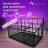 Органайзер для косметики и мелочей металлический 4 секции, MONTE VITA, 160х240х150 мм, черный, 272480 по низкой цене оптом 