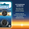 Батарейки КОМПЛЕКТ 2 шт., PHILIPS Lithium, CR2032, литиевые, блистер, Б0062716 по низкой цене оптом 